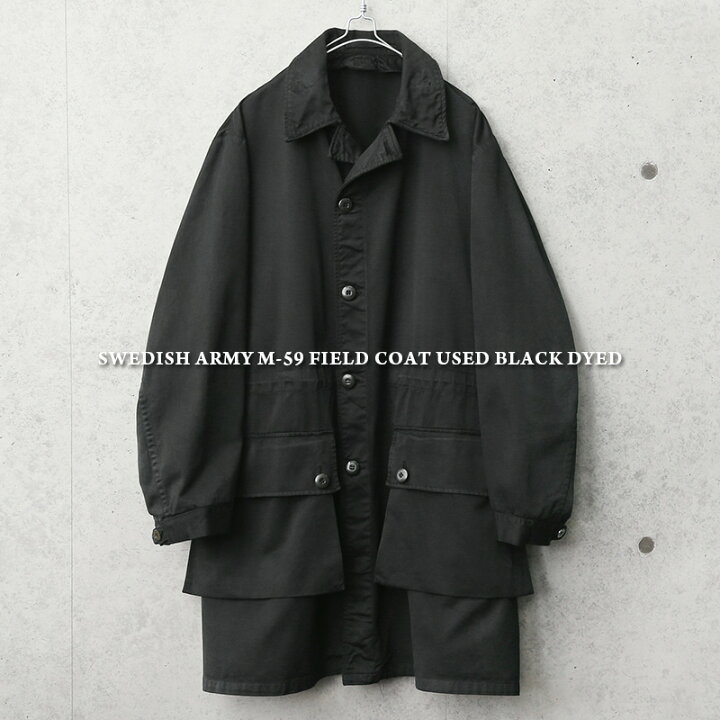 楽天市場】実物 USED スウェーデン軍 M-59 フィールドコート BLACK染め 