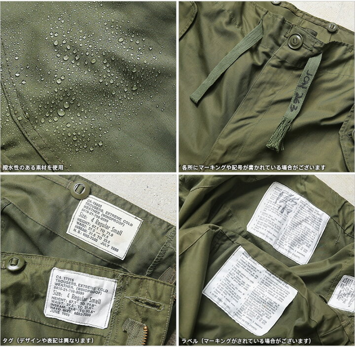 楽天市場】実物 USED カナダ軍 ECW WINDPROOF オーバーパンツ 