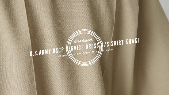 楽天市場】実物 新品 デッドストック 米軍 DSCP S/S サービス ドレス 