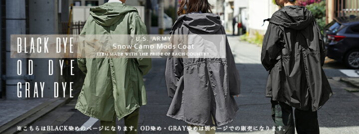 楽天市場】実物 新品 デッドストック 米軍 スノーカモ モッズコート 