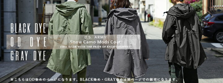 楽天市場】実物 新品 デッドストック 米軍 スノーカモ モッズコート OD 