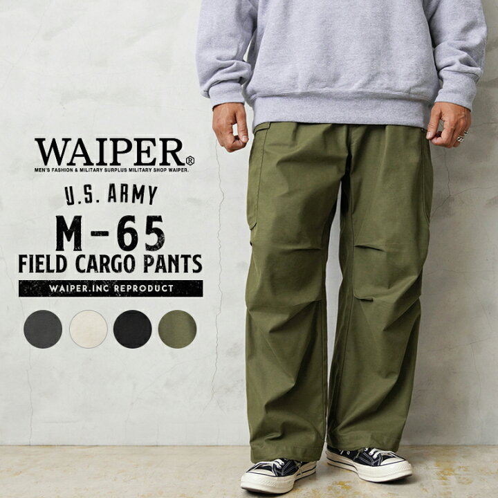 楽天市場】WAIPER.inc ワイパーインク 米軍 M-65 フィールドカーゴ 