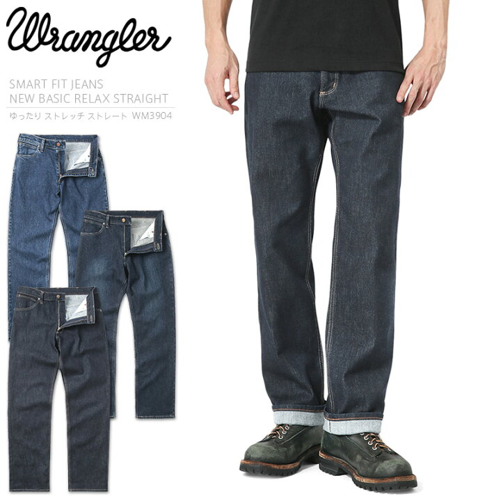 楽天市場】Wrangler ラングラー WM3904 NEW BASIC リラックス 