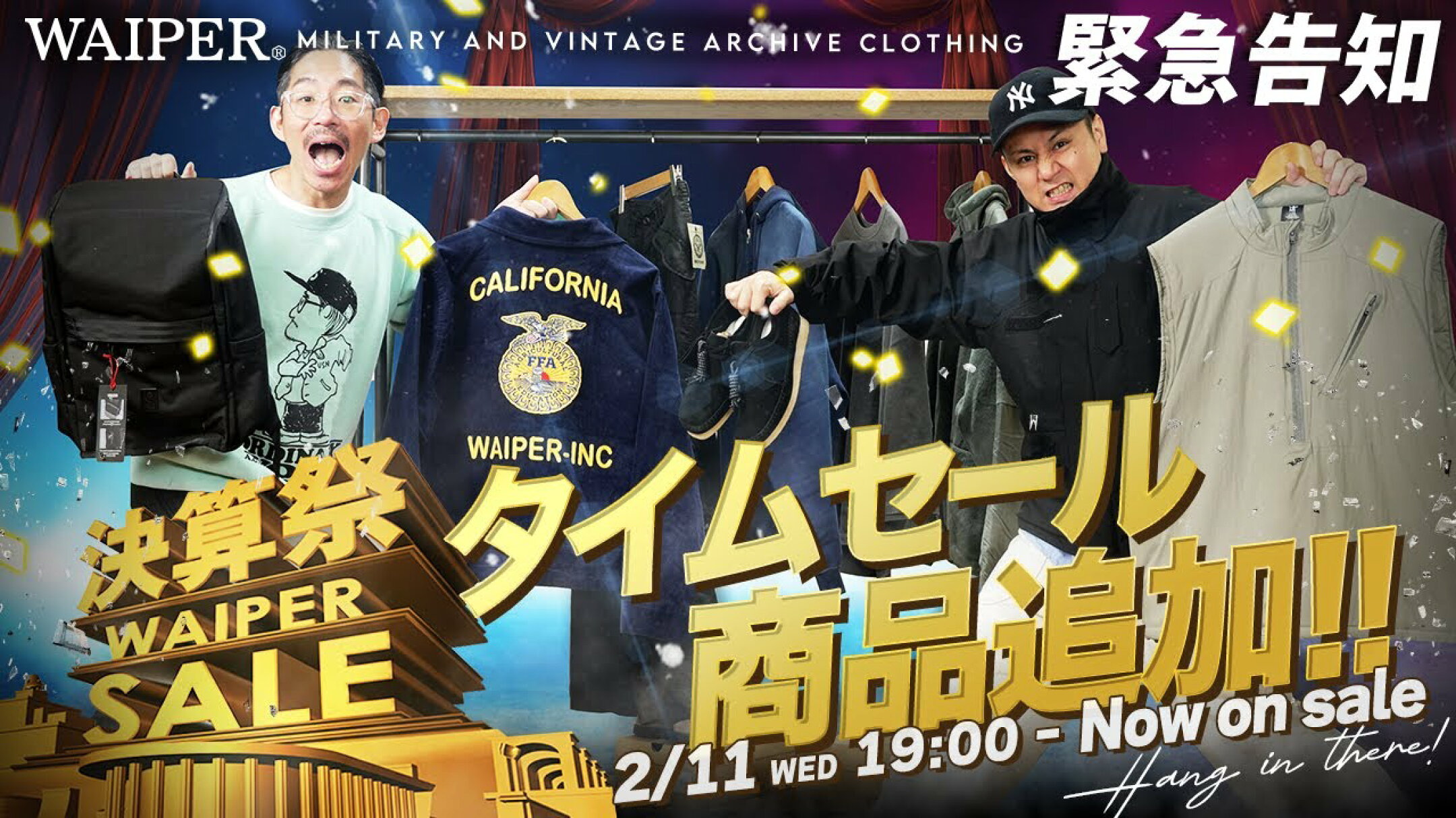【ミリタリーショップWAIPER】決算セールまだまだやります！欲しかったあのブランドが更にお得に買えるチャンス！