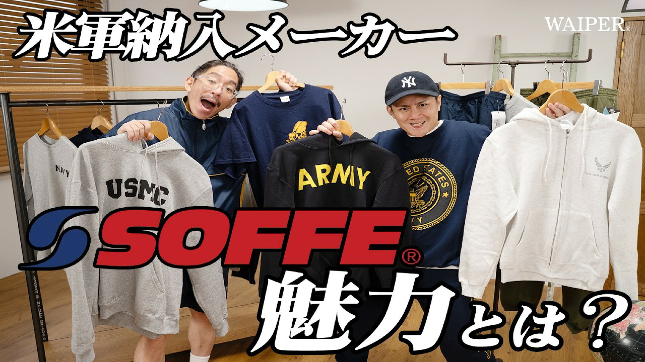 【米軍】ミリタリーショップスタッフがガチで厳選！本気のトレーニングウェア決定版10選【SOFFE】
