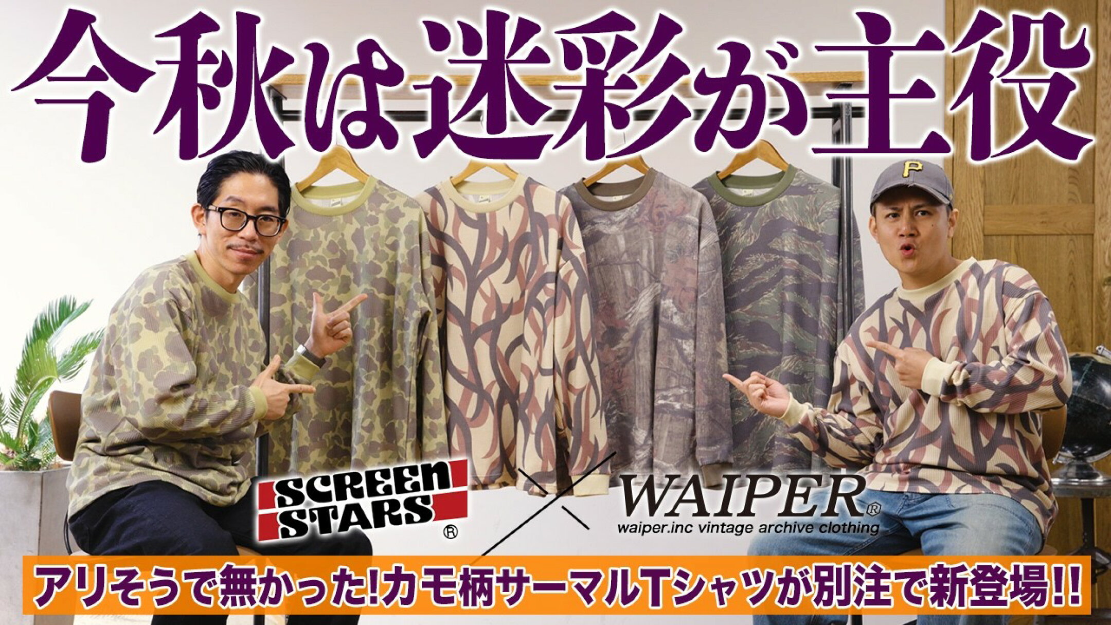 【忠実再現】米海軍40年代ヴィンテージデニムをカイハラ × WAIPERで復刻！育てるリジット、エイジングを徹底追及したヴィンテージウォッシュ！サイズ選びまで徹底解説 | US NAVY ミリタリー