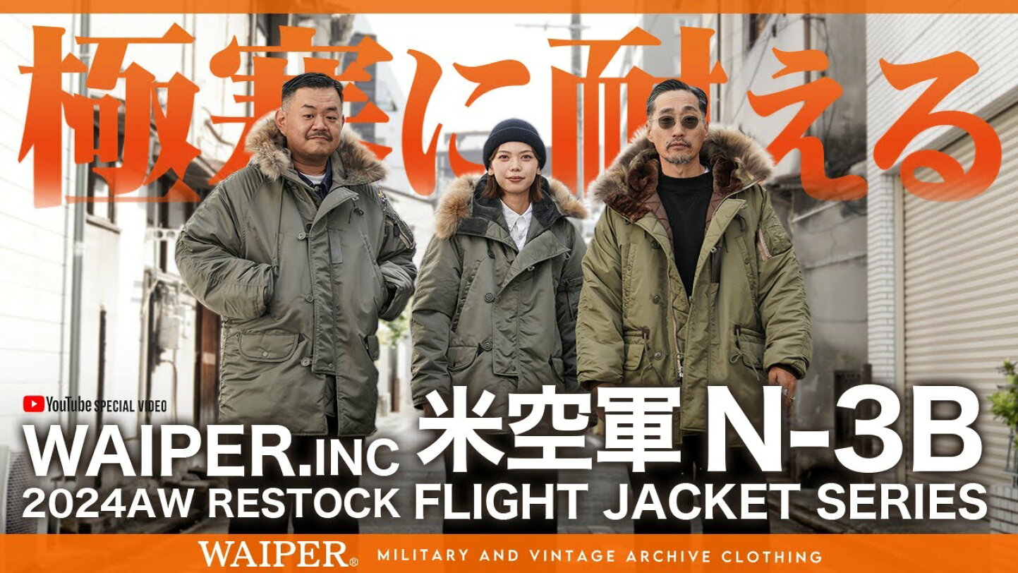 楽天市場 | WAIPER楽天市場店 - N-3B FLIGHT JACKET