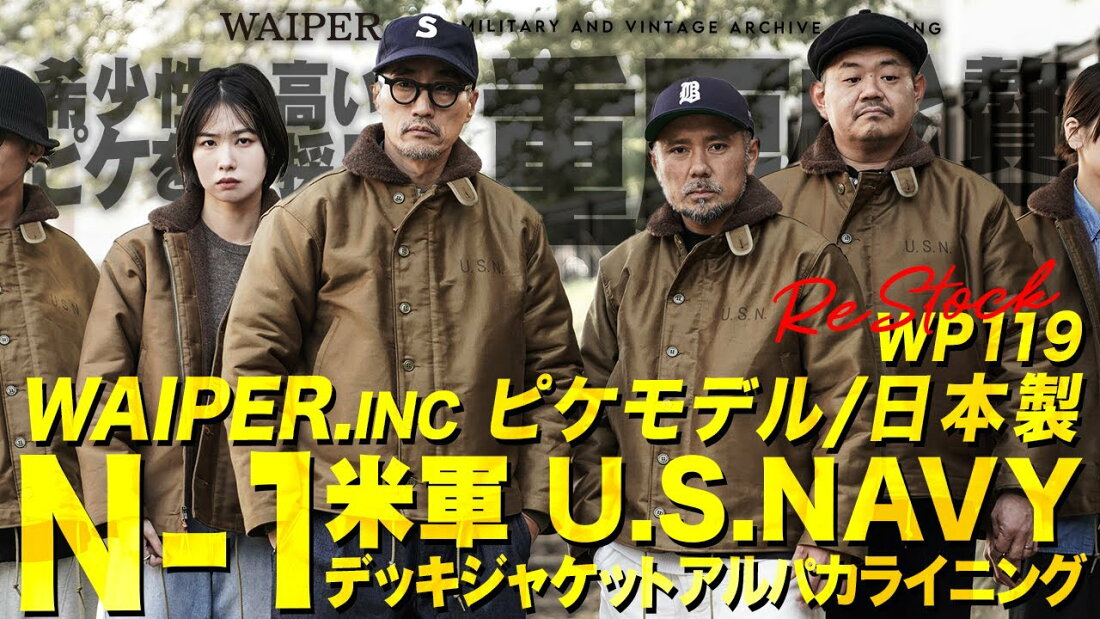 楽天市場 | WAIPER楽天市場店 - WAIPER.inc DECK JACKET