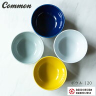 波佐見焼 common ボウル 120 日本製 グッドデザイン賞受賞 　西海陶器 和食器 saikai スープ ヨーグルト …