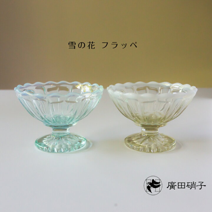 楽天市場】【廣田硝子 雪の花】フラッペ レトロモダンかき氷 アイス  