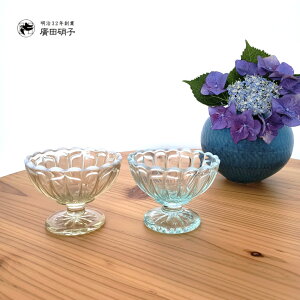 廣田硝子 雪の花 丸フラッペ小鉢 かき氷 シャーベット 副菜 サラダ ガラス 硝子 食器 器 プレート 日本製 敬老の日 ブライダル ギフト 父の日 母の日【楽ギフ_包装】