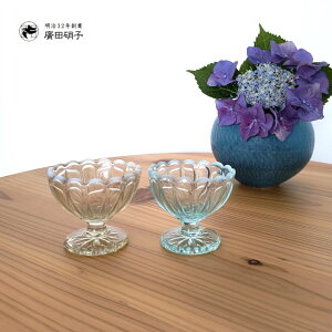 廣田硝子 雪の花 ミニフラッペ小鉢 フルーツゼリー 冷奴 副菜 サラダ ガラス 硝子 食器 器 プレート 日本製 敬老の日 ブライダル ギフト 父の日 母の日【楽ギフ_包装】