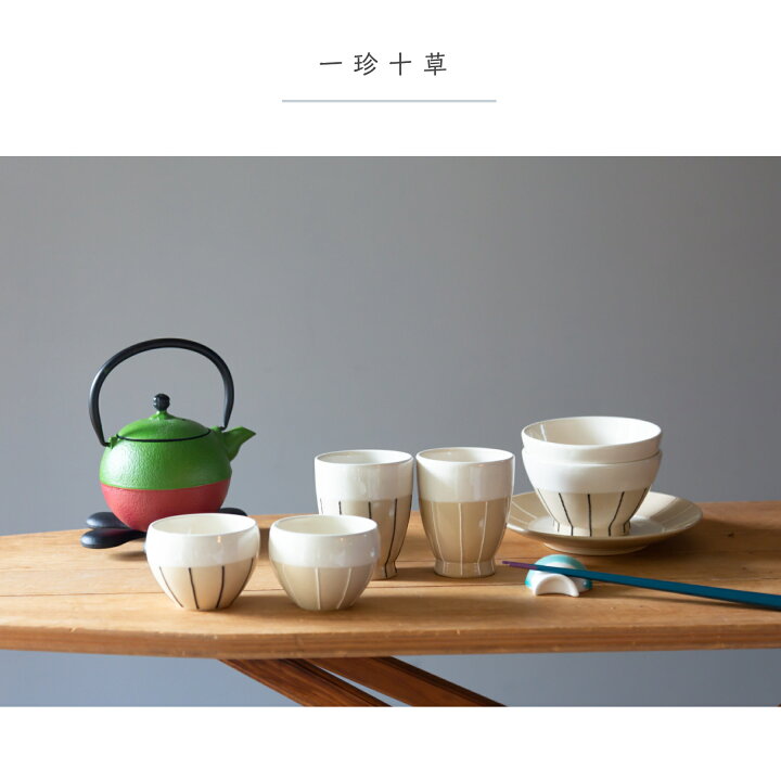 楽天市場】波佐見焼 利左エ門窯 一珍十草 つぼつぼ 湯呑波佐見焼 湯飲 