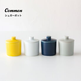 波佐見焼 common シュガーポット グッドデザイン賞受賞 西海陶器 砂糖 調味料入れ 和食器 食器 saikai 磁器 made in JAPAN 御祝　内祝 ブライダル ギフト 父の日 母の日 結婚祝 【楽ギフ_包装】