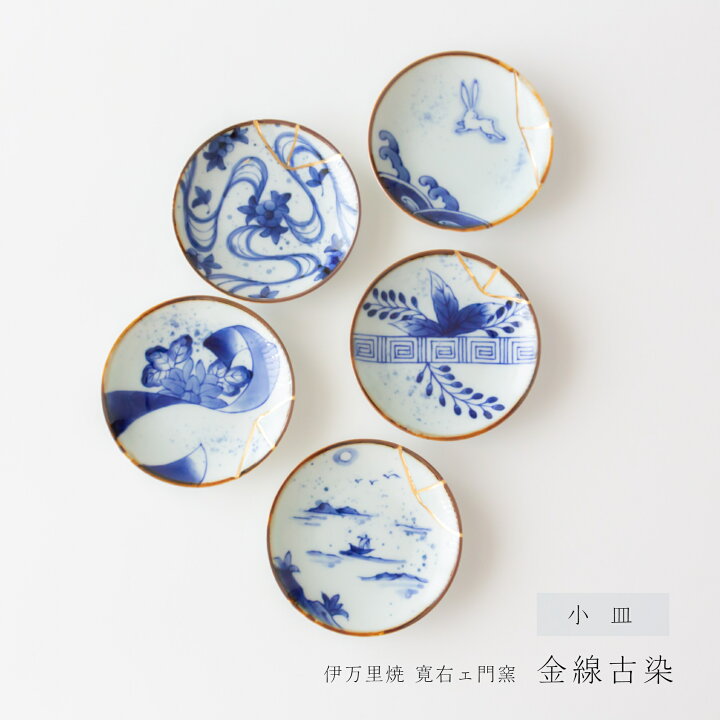 楽天市場】伊万里焼 寛右エ門窯 金線古染 小皿有田焼 豆皿 プレート 金 