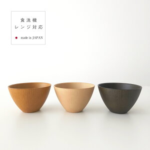 日本製 食洗機可 電子レンジ対応 耐熱 木目 お味噌汁椀 スープ ボウル 小鉢 木目調 樹脂 食器 和食器 ギフト 小さめお椀 キッズ用 お椀 出産祝 御結婚祝 お祝い 内祝い 結婚祝 誕生日祝 日本