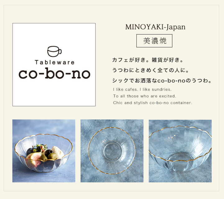 楽天市場 Alcado アルカド ゴールドライン ガラス 10cm ボウル アイスクリーム 小鉢 日本製 ガラス皿 うつわ クール モダン 食器 皿 和食器 洋風 引き出物 ギフト お祝い 内祝い 結婚祝 引越し 新築 誕生日祝 日本製 Co Bo No 楽ギフ 包装 楽ギフ のし宛書