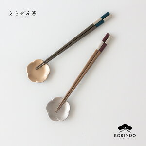 【越前漆器 お箸】えちぜん箸 化粧箱入 ペア 夫婦箸 パール市松 梅型箸置付越前塗 お箸 はし 越前塗り 敬老の日 ご結婚祝 ギフト 贈り物 めおと箸 箸 新婚 還暦 父の日 母の日 引き出物 お祝