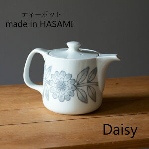 波佐見焼Daisyデイジーティーポット和食器有田焼ポット急須お茶父の日母の日お中元敬老の日クリスマスお歳暮引出物ギフトお祝い内祝結婚祝い結婚内祝出産祝出産内祝退職祝引越し新築開店祝誕生日祝