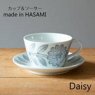 波佐見焼　西山窯 Daisy デイジー　マグカップ＆15cmプレート グレー gray有田焼 コーヒーカップ＆ソーサ…