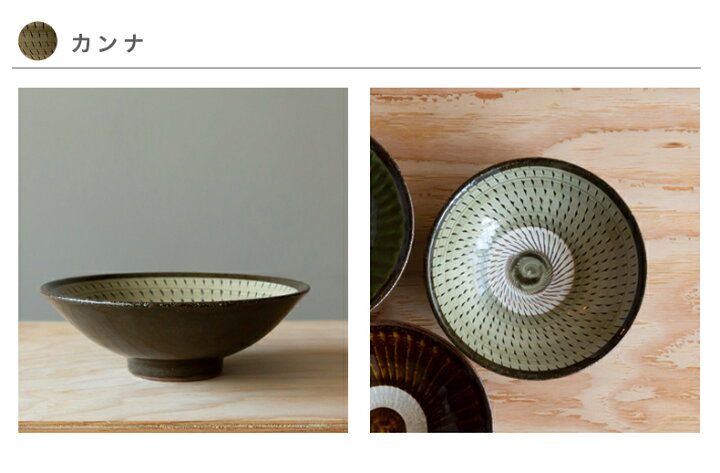楽天市場】波佐見焼 Folk Design 長十郎窯 目剥ぎ五五平鉢陶器 煮物 