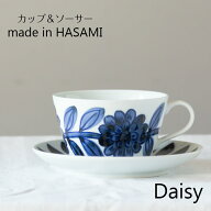 波佐見焼　西山窯 Daisy デイジー　マグカップ＆15cmプレート blue ブルー有田焼 コーヒーカップ＆ソーサ…