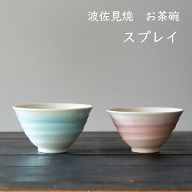 楽天市場 お茶碗の通販