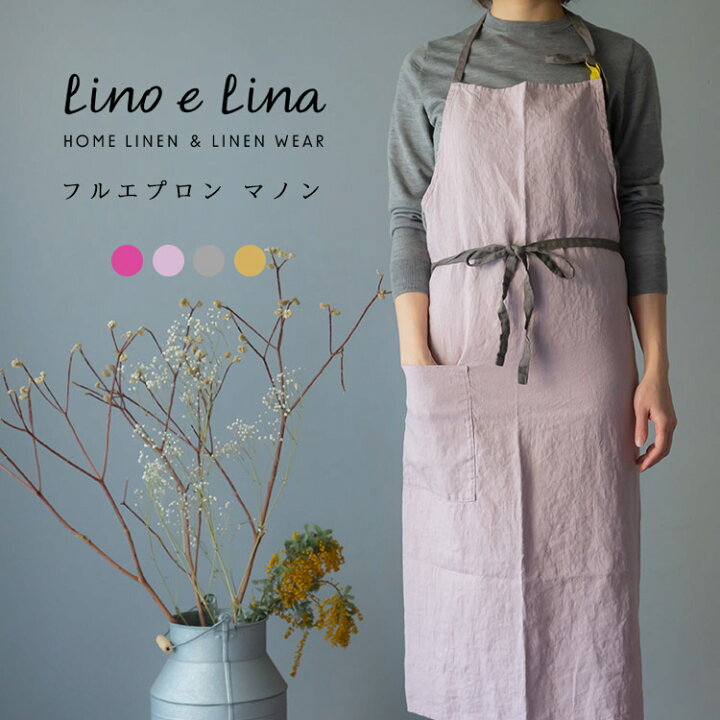 楽天市場】リーノエリーナ Lino e Lina リネン フルエプロン マノン 