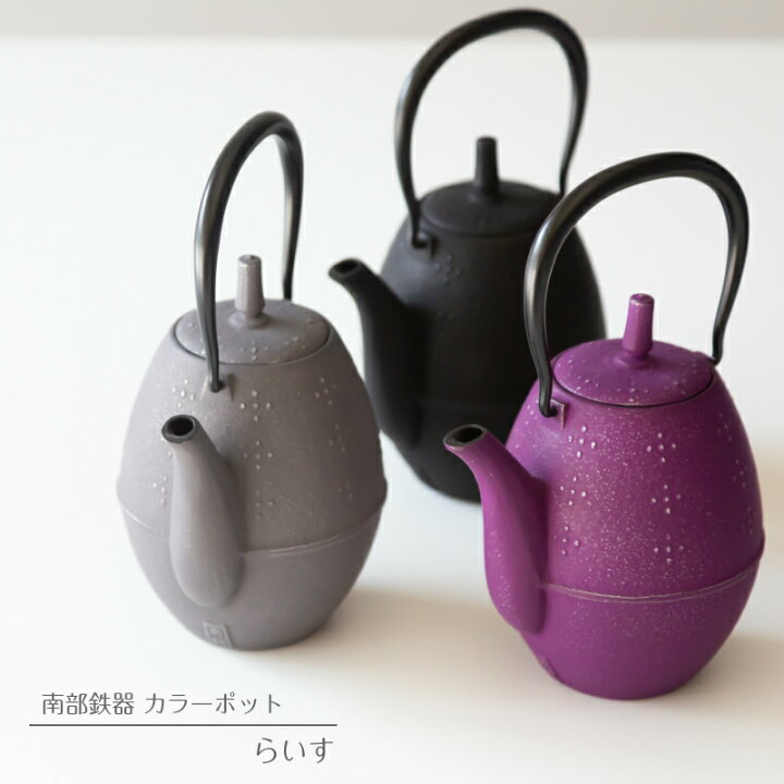 楽天市場】岩鋳 南部鉄器 急須 カラーポット らいすiwachu 