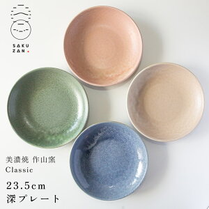 Z Rq SAKUZAN Classic 23.5cm [v[gRq NVbN  { pX^ J[ T_ CM aH Mtg a ̓ ̓  hV̓ j j j oYj