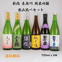 	姫の井　純米吟醸酒 アイテム口コミ第2位