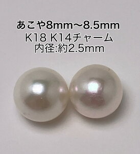 ������^�� 8mm-8.5mm K18YG K14WG �`���[�� (���a��2.5mm)(�s�A�X�p) �z���C�g �y���`���[���͕ԕi�s�z�@�i���ؖ����t�� ������p�[�� �A�R���p�[���@�t�[�v�s�A�X�@�{�^�� 6���a���� �ʔ� 042g