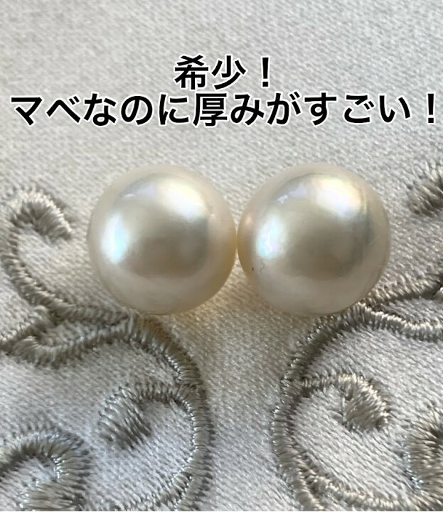 楽天市場】マベ真珠 ピアス 10mm-10.5mm 直結 スタッド 純チタン 