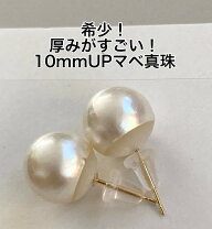 楽天市場】マベ真珠（金の純度K14）（レディースジュエリー 