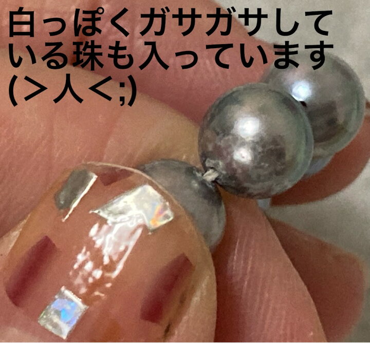 楽天市場】あこや真珠ネックレス7.5mm-8mm グレー系 ラウンド系 6月 