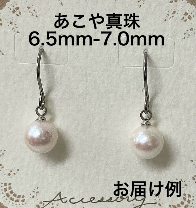 楽天市場】【訳あり】あこや真珠ピアス 6.5mm-7mm 金属アレルギー対応 