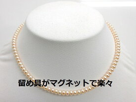 マグネット　淡水真珠ネックレス4.5mm-5mm　オレンジ系　ベビーパール　チョーカー　レディースおしゃれ　小粒 38cm39cm40cm80cm　一連珠　524b　本真珠　簡単　装着