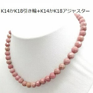 [hiCg̃lbNX@8mm-8.5mmO K14K18+K14K18AWX^[@Ił܂38cm39cm40cm̑kp[Xg[EF΁EVR΃lbNX~[{[Jbg@LL