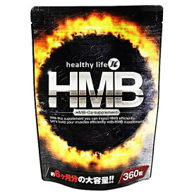 healthylife HMB【大容量約6か月分】　HMBサプリ