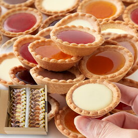 【即納】【送料無料】プチタルト アソート5種20個 お徳用 個包装 大容量 スイーツ 洋菓子 詰め合わせ ストロベリー オレンジ ブルーベリー ホワイトチョコ ミルクチョコ プレゼント ギフト