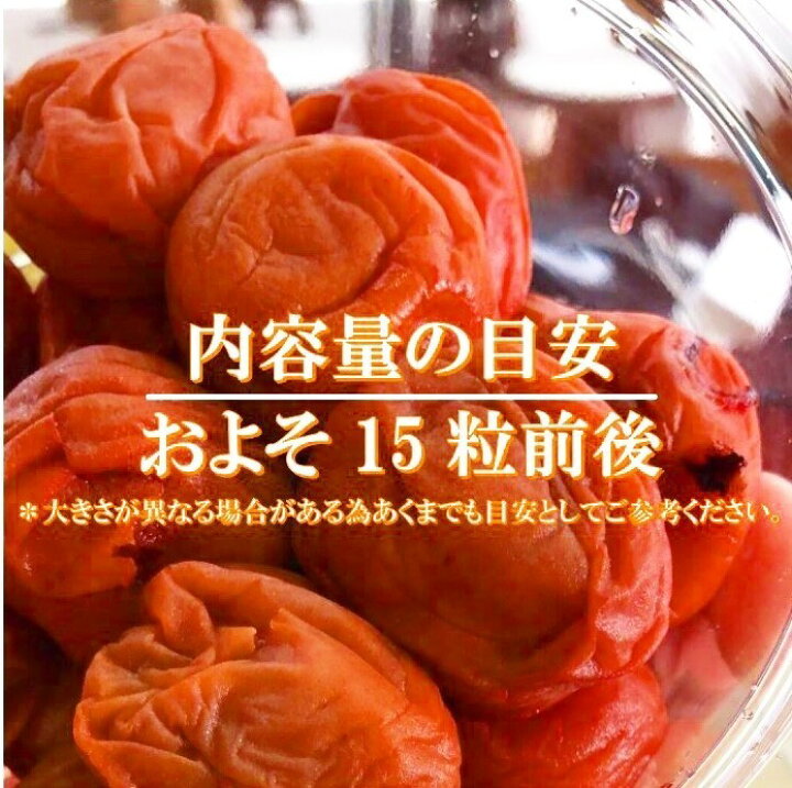 楽天市場】【全国送料無料】 無添加梅 梅干し しそ 無添加 お試し しそ梅 しそ梅干し しそ漬け 昔ながらの 梅 梅干 高級 昔ながら ギフト すっぱい 国産 無添加梅干し 200g 訳あり梅干し 中粒 天然塩 天日塩 美味しい 梅ぼし 美味しい うめぼし 酸っぱい 福井 訳アリ 長期 ... 楽天市場】【全国送料無料】 無添加梅 梅干し しそ 無添加 お試し しそ梅 しそ梅干し しそ漬け 昔ながらの 梅 梅干 高級 昔ながら ギフト すっぱい 国産 無添加梅干し 200g 訳あり梅干し 中粒 天然塩 天日塩 美味しい 梅ぼし 美味しい うめぼし 酸っぱい 福井 訳アリ 長期 ...