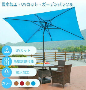 ガーデンパラソル 300」の人気商品一覧・価格比較 - 価格.com