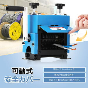 電線皮剥き機 ケーブルストリッパー」の人気商品一覧 | 安い商品を通販 