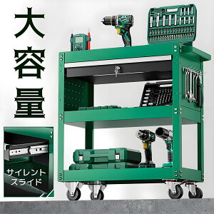 工具箱 キャスター付 ツールワゴン」の人気商品一覧 | 安い商品を通販 