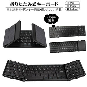 �܂肽���� �L�[�{�[�h Bluetooth 5.1 ���C�����X �L�[�{�[�h �^�b�`�p�b�h����/�e���L�[���� iPad ��10���� ��9���� ��8���� �X�}�z�X�^���h�t�� �X���� �X�}�z �^�u���b�g Mac/iOS/Windows �m�[�gPC �}