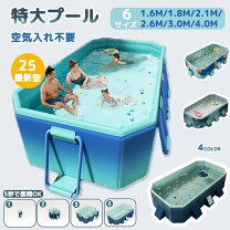 楽天市場】4m プール 大型の通販