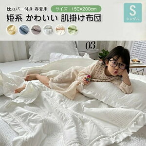 夏用掛け布団 肌掛け布団 エアーケット ブランケット ひんやりかけ布団 花柄 クマ ウサギ キッズ 大人 女の子 洗えて清潔 夏用 アイスとろ〜りケット 洗える肌掛け布団 ダブル 冷感ケット ひんやり ケット 春用 夏用 秋用 マシュマロケット リバーシブル 冷感 とろ~りケット