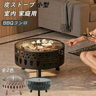 【一年保証】【2026新登場】新品ストーブ 炭ストーブ 加熱火鉢 バーベキューストーブ 庭/アウトドア/室内…