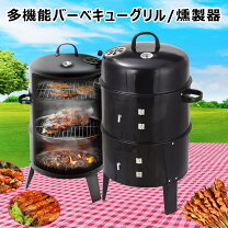楽天市場】大型スモーカー グリル bbqコンロの通販