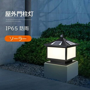 �\�[���[���C�g LED �和�� ����t���Ɩ� �K�[�f�����C�g ��Ԏ����_�� �\�[���[�Ɩ� �X�^���h���C�g ���O�Ɩ� ���ԏ� �L�� ���� �K�[�f�� ���֏Ɩ� �Ɩ���� �哔 �O�� ���g�� �뉀�� IP65�h